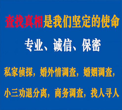 关于细河锐探调查事务所